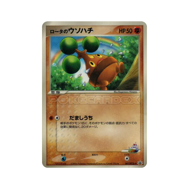Carte Pokémon Japonaise Manzaï de Rota 087/PCG-P PCG-P Promotional