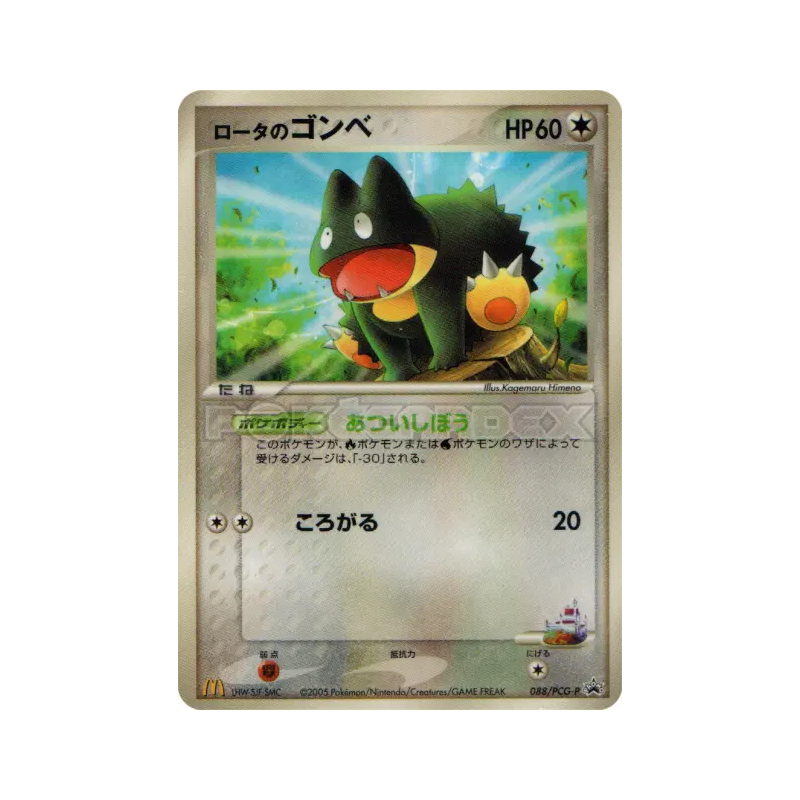 Carte Pokémon Japonaise Goinfrex de Rota 088/PCG-P PCG-P Promotional
