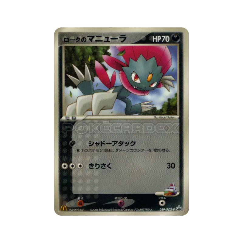Carte Pokémon Japonaise Dimoret de Rota 089/PCG-P PCG-P Promotional