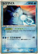 Carte Pokémon Japonaise Regice 098/PCG-P PCG-P Promotional