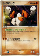 Carte Pokémon Japonaise Regirock 099/PCG-P PCG-P Promotional