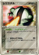 Carte Pokémon Japonaise Registeel 100/PCG-P PCG-P Promotional