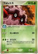 Carte Pokémon Japonaise Foretress 101/PCG-P PCG-P Promotional
