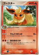 Carte Pokémon Japonaise Pyroli 102/PCG-P PCG-P Promotional