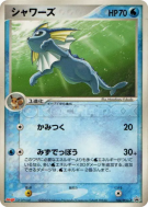 Carte Pokémon Japonaise Aquali 104/PCG-P PCG-P Promotional