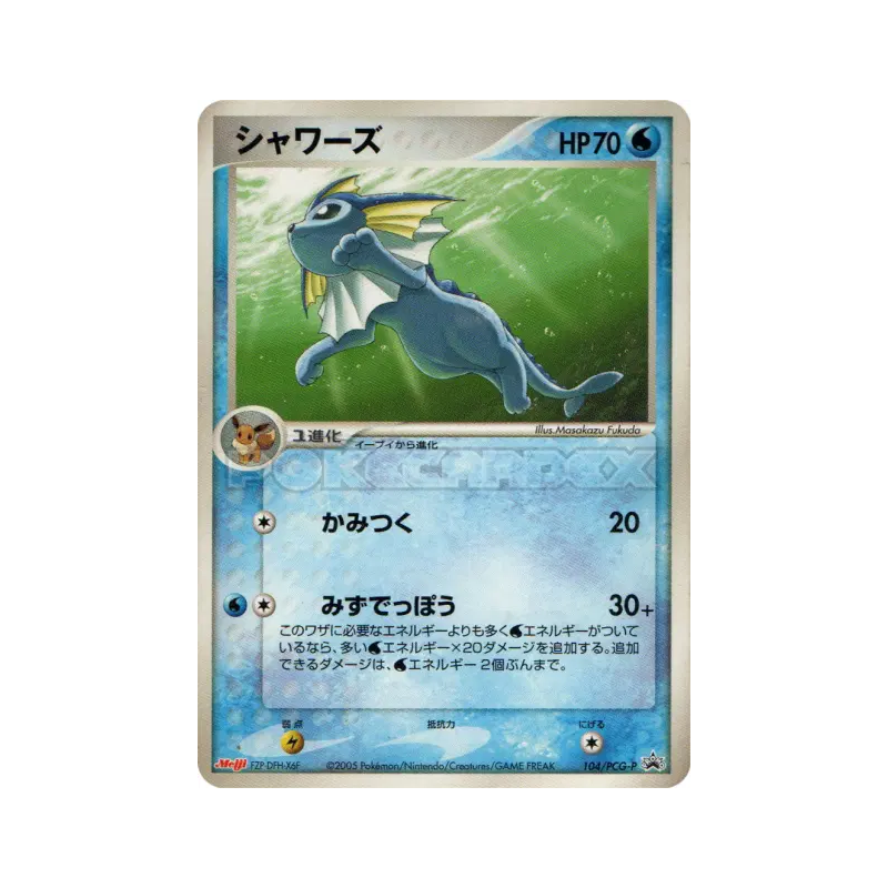 Carte Pokémon Japonaise Aquali 104/PCG-P PCG-P Promotional