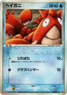 Carte Pokémon Japonaise Ecrapince 105/PCG-P PCG-P Promotional