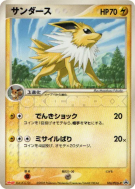 Carte Pokémon Japonaise Voltali 106/PCG-P PCG-P Promotional