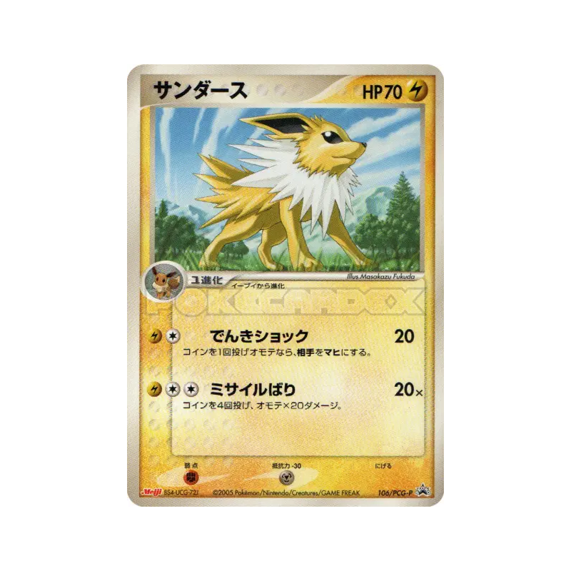 Carte Pokémon Japonaise Voltali 106/PCG-P PCG-P Promotional