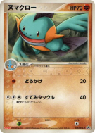 Carte Pokémon Japonaise Flobio 110/PCG-P PCG-P Promotional