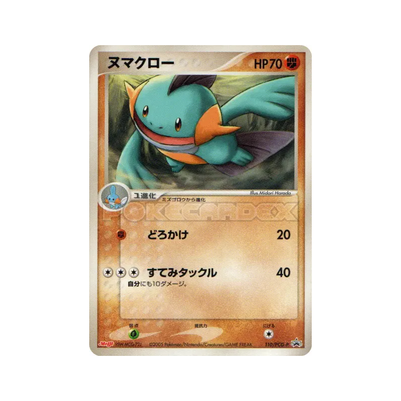 Carte Pokémon Japonaise Flobio 110/PCG-P PCG-P Promotional