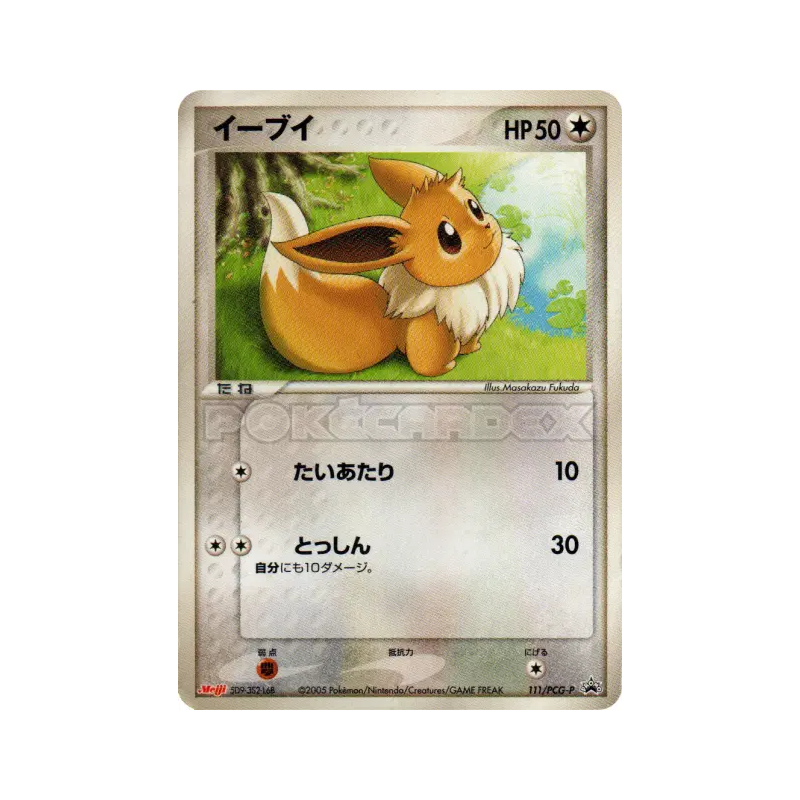 Carte Pokémon Japonaise Evoli 111/PCG-P PCG-P Promotional