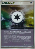 Carte Pokémon Japonaise Énergie Holon GL 114/PCG-P PCG-P Promotional