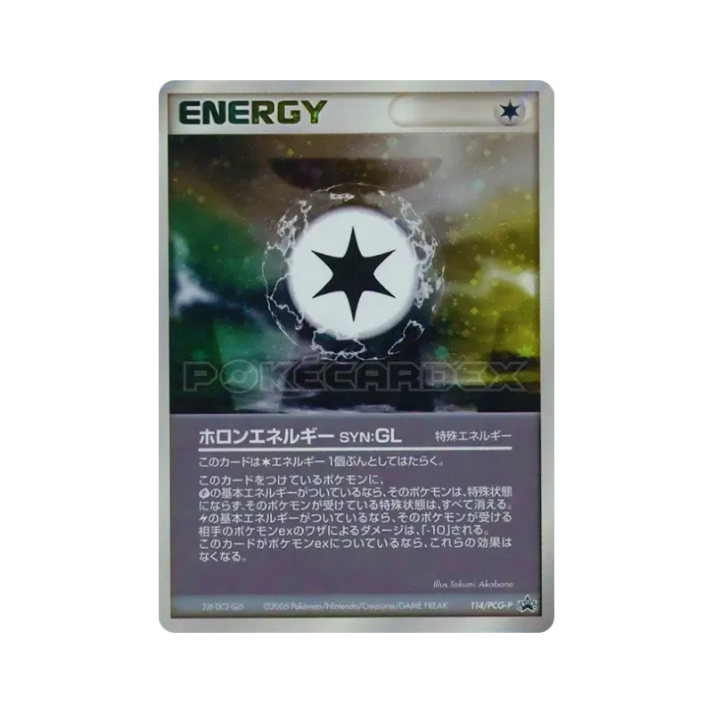 Carte Pokémon Japonaise Énergie Holon GL 114/PCG-P PCG-P Promotional