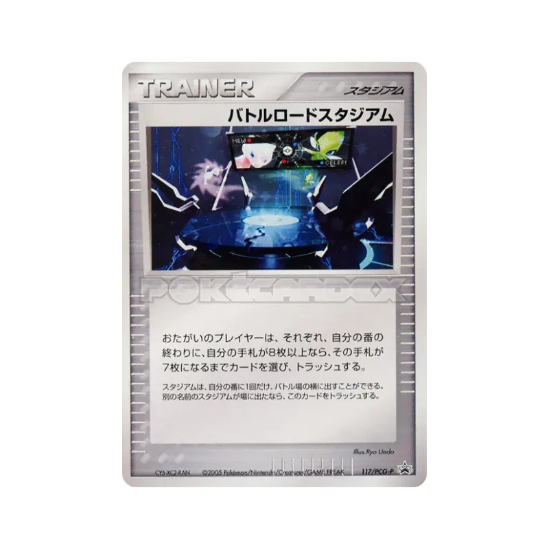 Carte Pokémon Japonaise Arène de Championnat 117/PCG-P PCG-P Promotional
