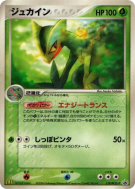 Carte Pokémon Japonaise Jungko 119/PCG-P PCG-P Promotional