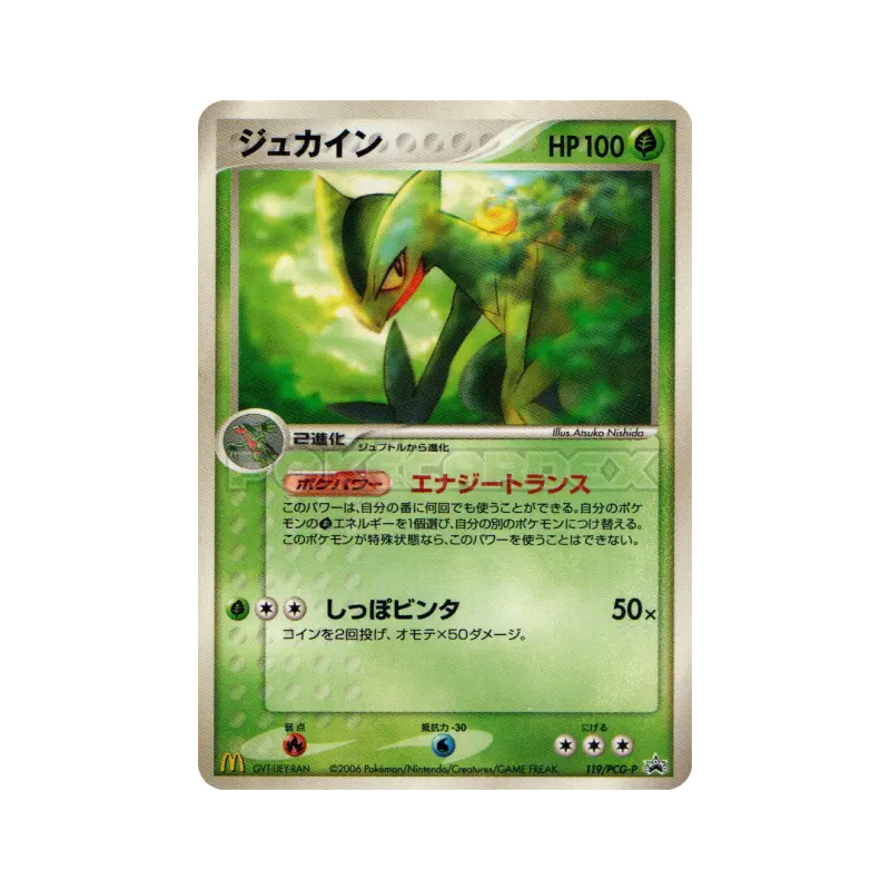 Carte Pokémon Japonaise Jungko 119/PCG-P PCG-P Promotional