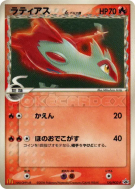 Carte Pokémon Japonaise Latias δ Espèces Delta 120/PCG-P PCG-P Promotional