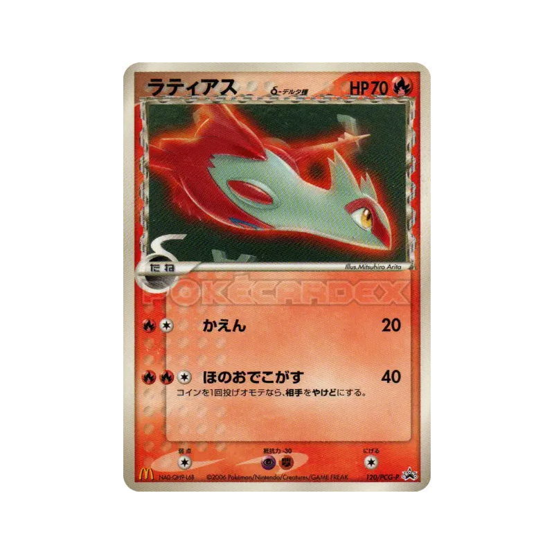 Carte Pokémon Japonaise Latias δ Espèces Delta 120/PCG-P PCG-P Promotional