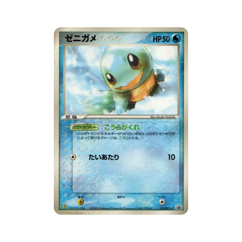 Carte Pokémon Japonaise Carapuce 121/PCG-P PCG-P Promotional