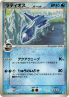 Carte Pokémon Japonaise Latios δ Espèces Delta 122/PCG-P PCG-P Promotional