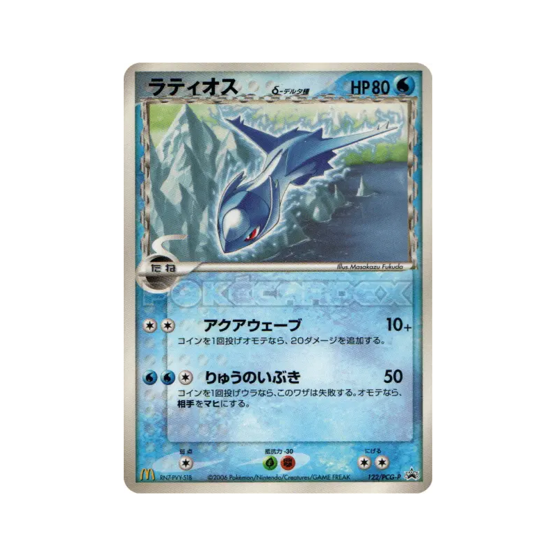 Carte Pokémon Japonaise Latios δ Espèces Delta 122/PCG-P PCG-P Promotional