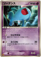 Carte Pokémon Japonaise Qulbutoke 124/PCG-P PCG-P Promotional