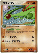Carte Pokémon Japonaise Libégon 125/PCG-P PCG-P Promotional