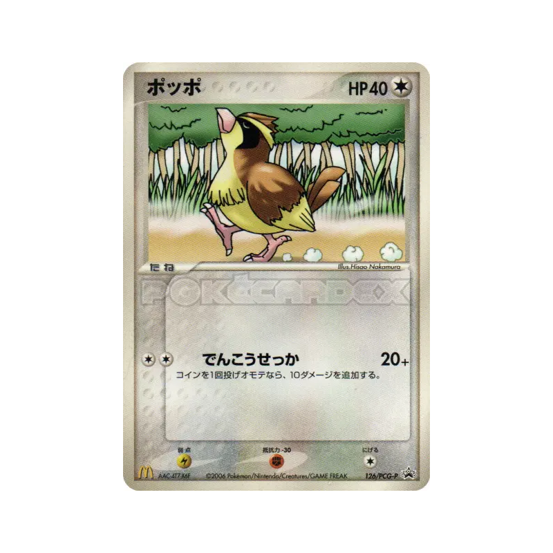 Carte Pokémon Japonaise Roucool 126/PCG-P PCG-P Promotional