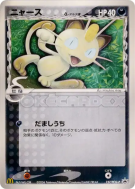 Carte Pokémon Japonaise Miaouss δ Espèces Delta 127/PCG-P PCG-P Promotional