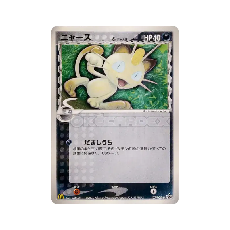 Carte Pokémon Japonaise Miaouss δ Espèces Delta 127/PCG-P PCG-P Promotional