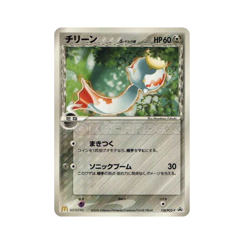 Carte Pokémon Japonaise Eoko δ Espèces Delta 128/PCG-P PCG-P Promotional