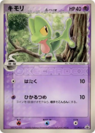 Carte Pokémon Japonaise Arcko δ Espèces Delta 131/PCG-P PCG-P Promotional