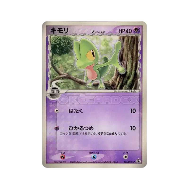 Carte Pokémon Japonaise Arcko δ Espèces Delta 131/PCG-P PCG-P Promotional