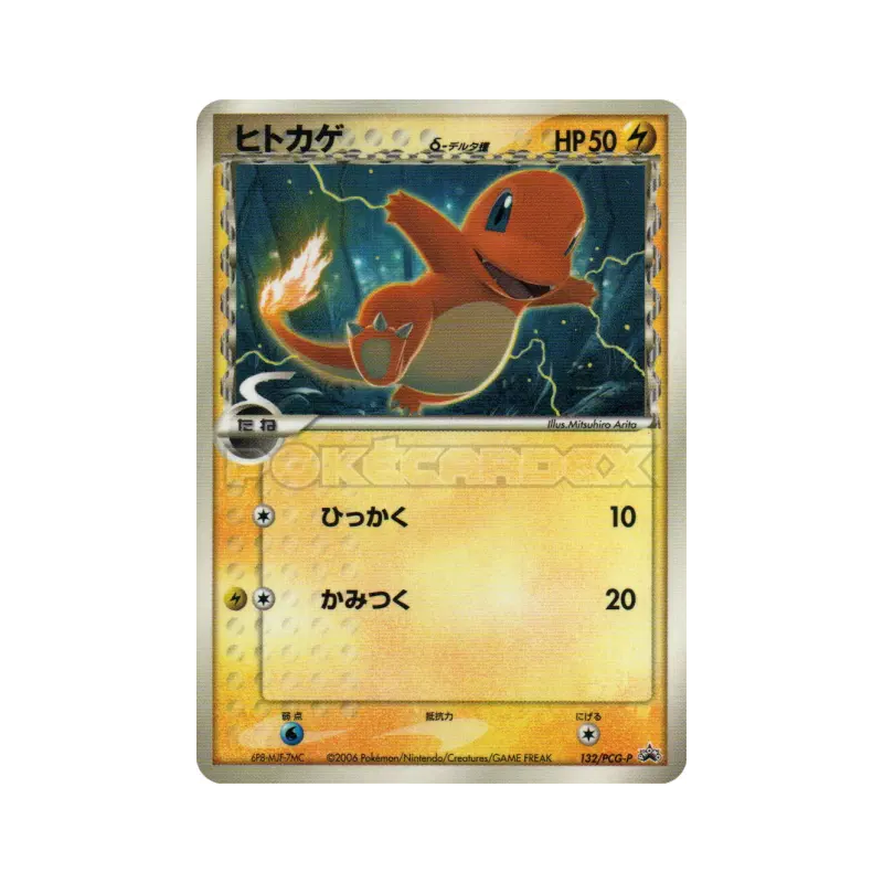 Carte Pokémon Japonaise Salamèche δ Espèces Delta 132/PCG-P PCG-P Promotional