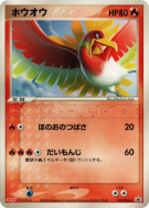 Carte Pokémon Japonaise Ho-Oh 135/PCG-P PCG-P Promotional