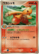 Carte Pokémon Japonaise Galifeu 136/PCG-P PCG-P Promotional