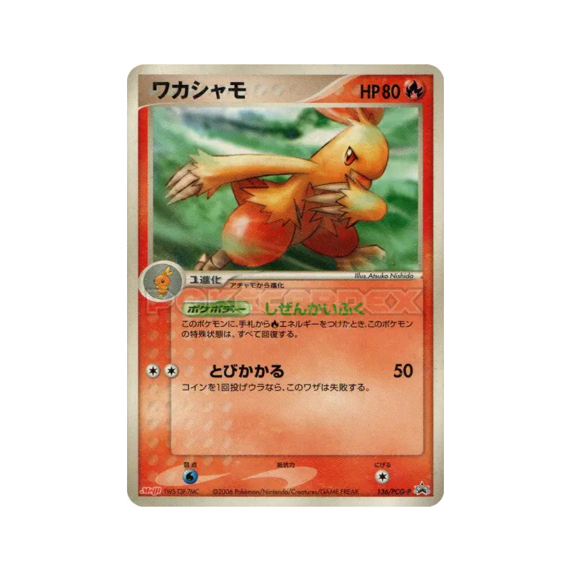 Carte Pokémon Japonaise Galifeu 136/PCG-P PCG-P Promotional