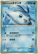 Carte Pokémon Japonaise Babimanta de Samaya 137/PCG-P PCG-P Promotional
