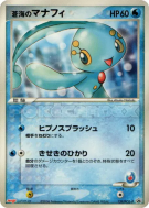 Carte Pokémon Japonaise Manaphy de Samaya 139/PCG-P PCG-P Promotional