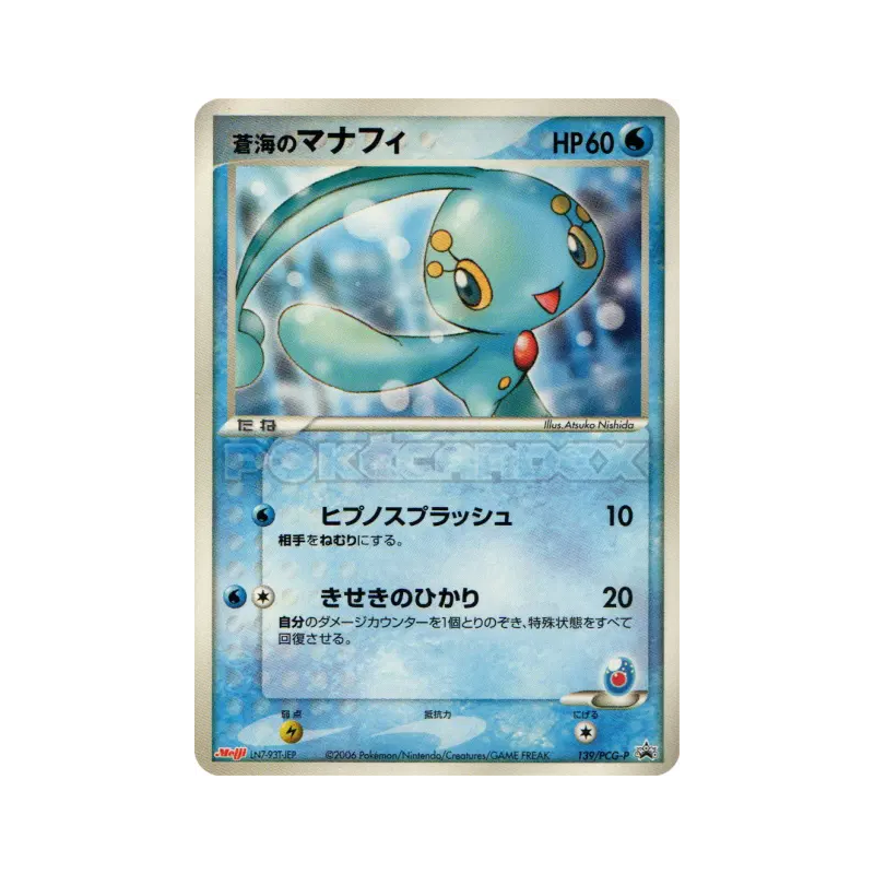 Carte Pokémon Japonaise Manaphy de Samaya 139/PCG-P PCG-P Promotional