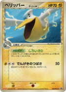 Carte Pokémon Japonaise Bekipan δ Espèces Delta 140/PCG-P PCG-P Promotional
