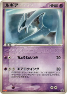Carte Pokémon Japonaise Lugia 141/PCG-P PCG-P Promotional