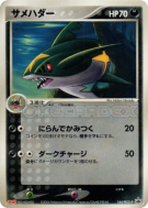 Carte Pokémon Japonaise Sharpedo 144/PCG-P PCG-P Promotional