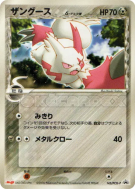Carte Pokémon Japonaise Mangriff δ Espèces Delta 145/PCG-P PCG-P Promotional