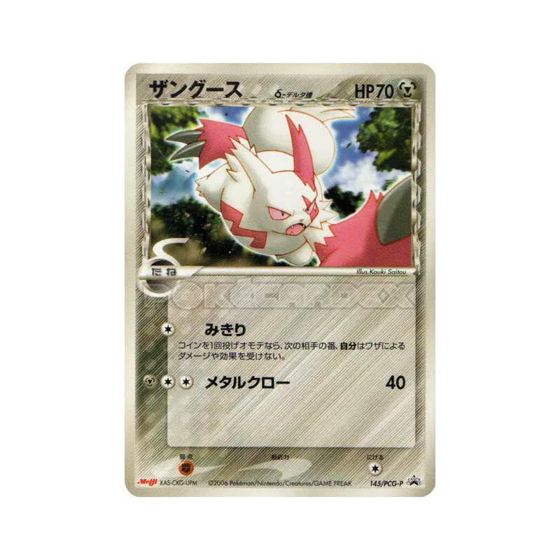 Carte Pokémon Japonaise Mangriff δ Espèces Delta 145/PCG-P PCG-P Promotional