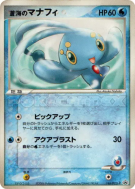 Carte Pokémon Japonaise Manaphy de la Mer 146/PCG-P PCG-P Promotional