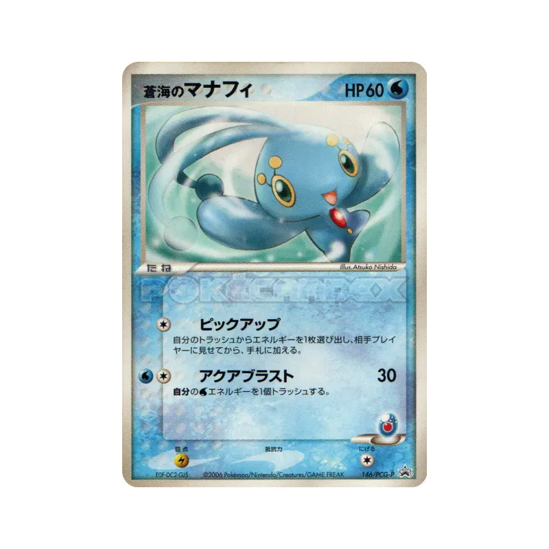 Carte Pokémon Japonaise Manaphy de la Mer 146/PCG-P PCG-P Promotional