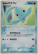 Carte Pokémon Japonaise Manaphy de la Mer 147/PCG-P PCG-P Promotional