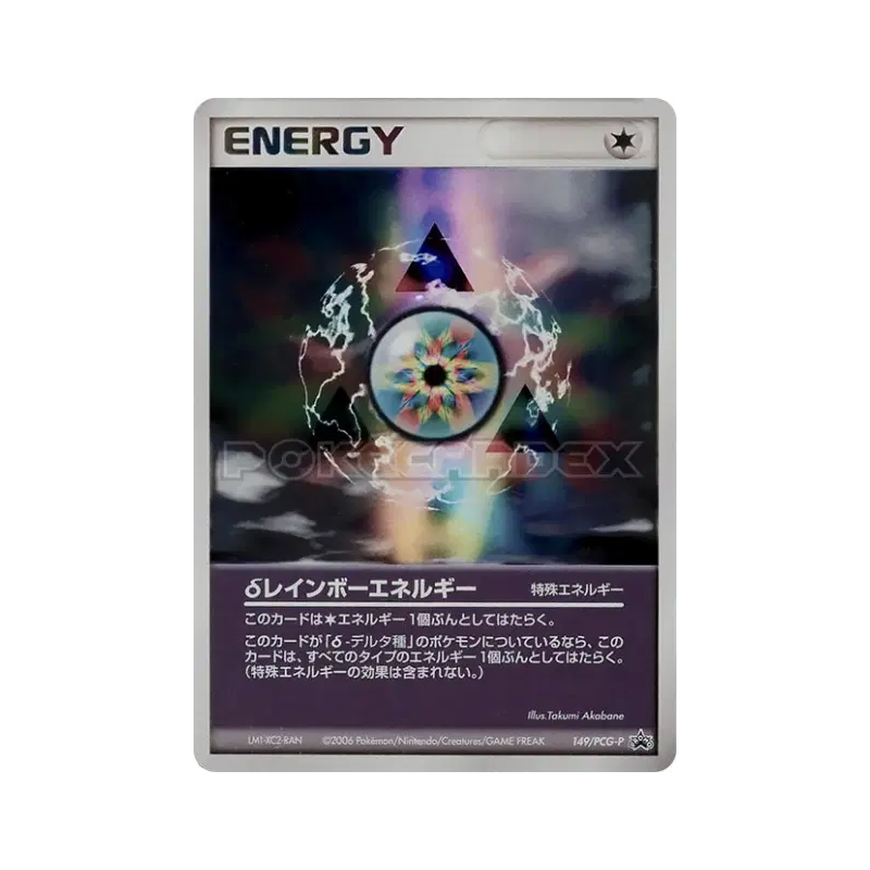 Carte Pokémon Japonaise Énergie Multicolore Delta 149/PCG-P PCG-P Promotional